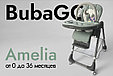 Стульчик для кормления Bubago Amelia, цвет Светло-Серый, фото 3