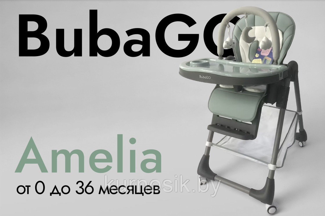 Стульчик для кормления Bubago Amelia, цвет Светло-Серый - фото 4 - id-p207409057