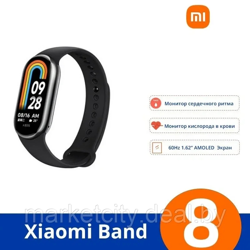 Фитнес-браслет Xiaomi Mi Band 8 - фото 3 - id-p207551791