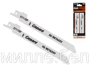 Пилка сабельная по металлу S711EF (2 шт.) GEPARD (полотно для сабельной пилы, пропил криволинейный, для