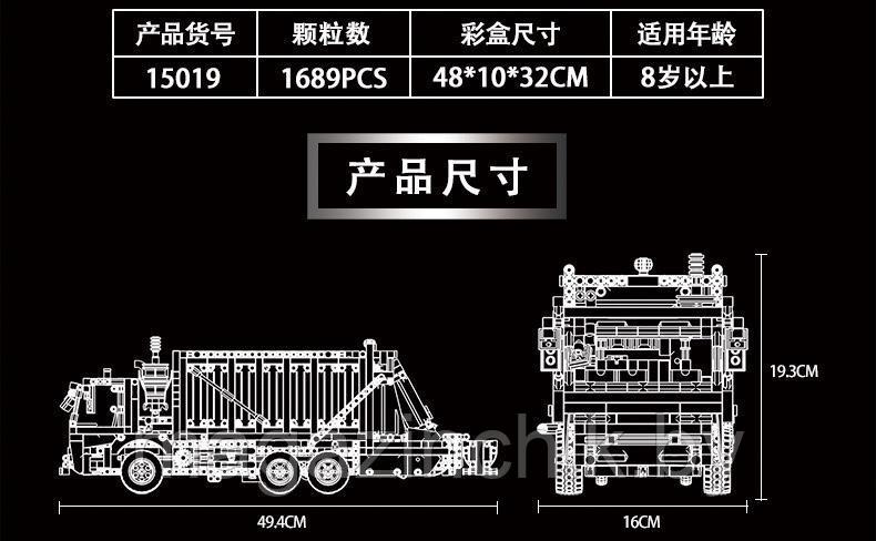 Конструктор Мусоровоз на радиоуправлении, Техник, серия Power Brick, 1689 деталей, 15019 Mould King - фото 8 - id-p207552488