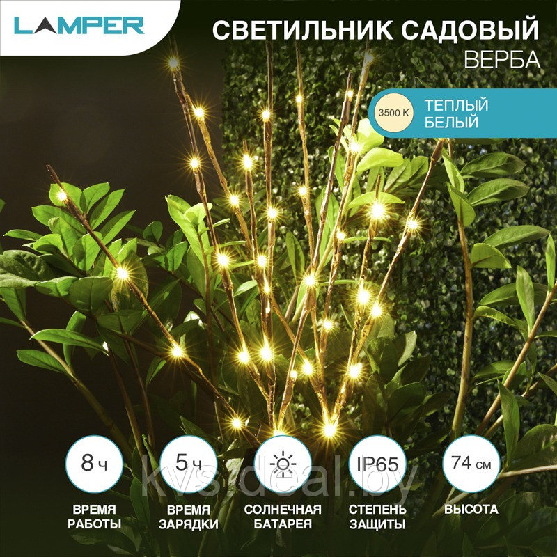 Светодиодное дерево Lamper Верба LED с солнечной панелью и аккумулятором, теплое белое свечение - фото 1 - id-p207443592