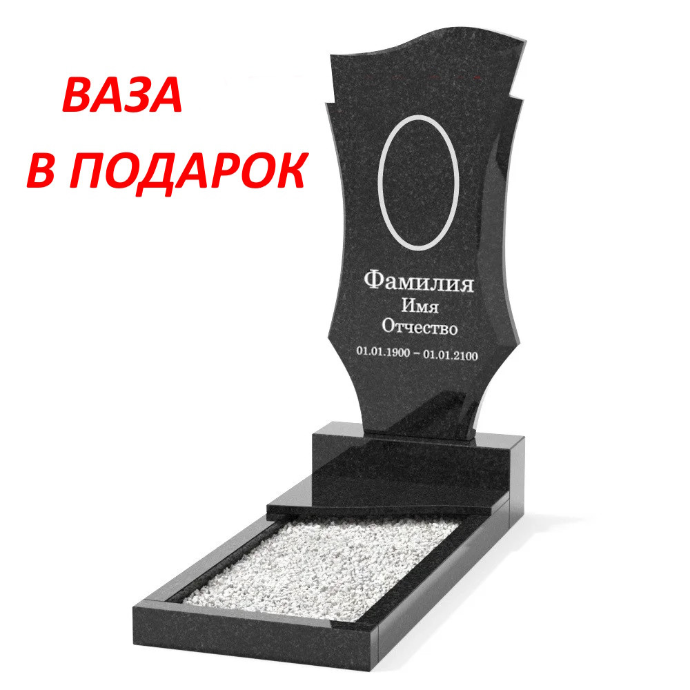Вертикальный памятник В-2.006