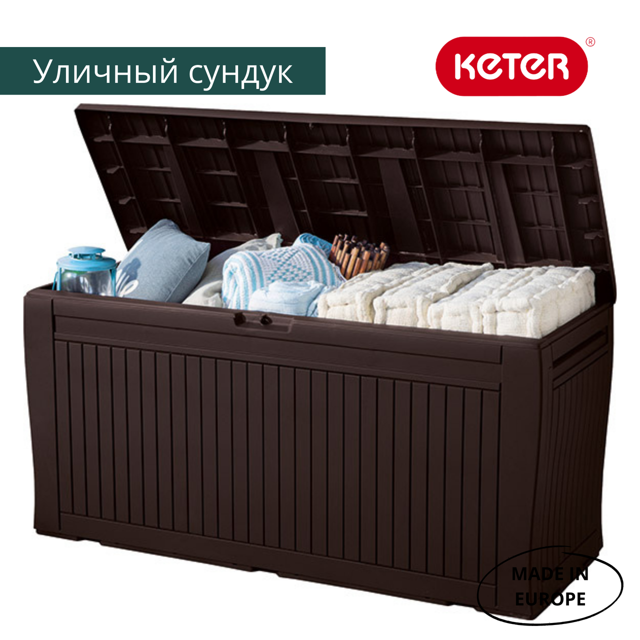 Сундук Comfy Deck Box, коричневый - фото 1 - id-p207554789