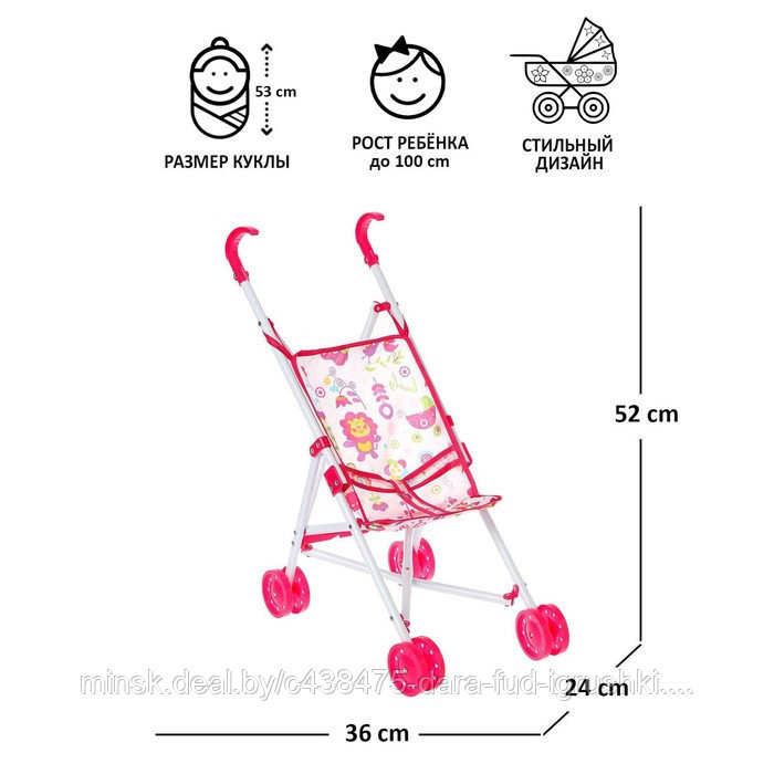 Коляска для кукол, трость, металлический каркас / 1 шт.