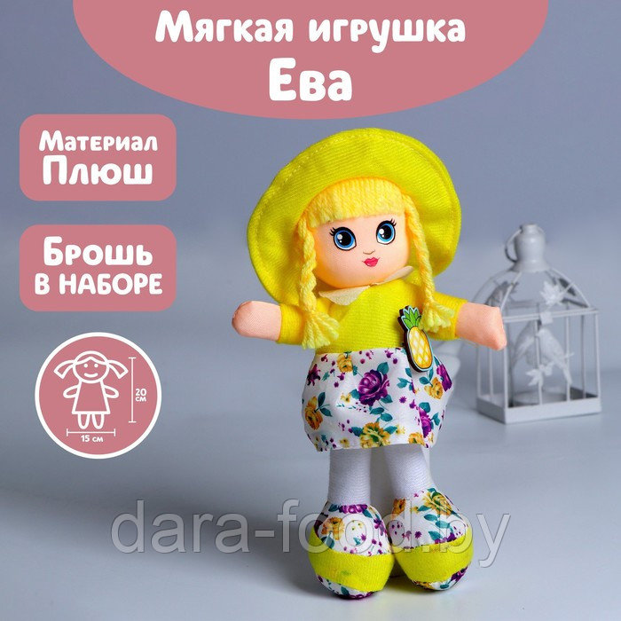 Кукла «Ева», с брошью, 20см / 1 шт. - фото 1 - id-p207574745