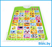 Детская интерактивная развивающая таблица Алфавит, обучающий музыкальный плакат игровой для детей малышей