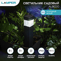 Светодиодный столбик ALBEDO Lamper LED с солнечной панелью и аккумулятором, установка в грунт, холодное белое