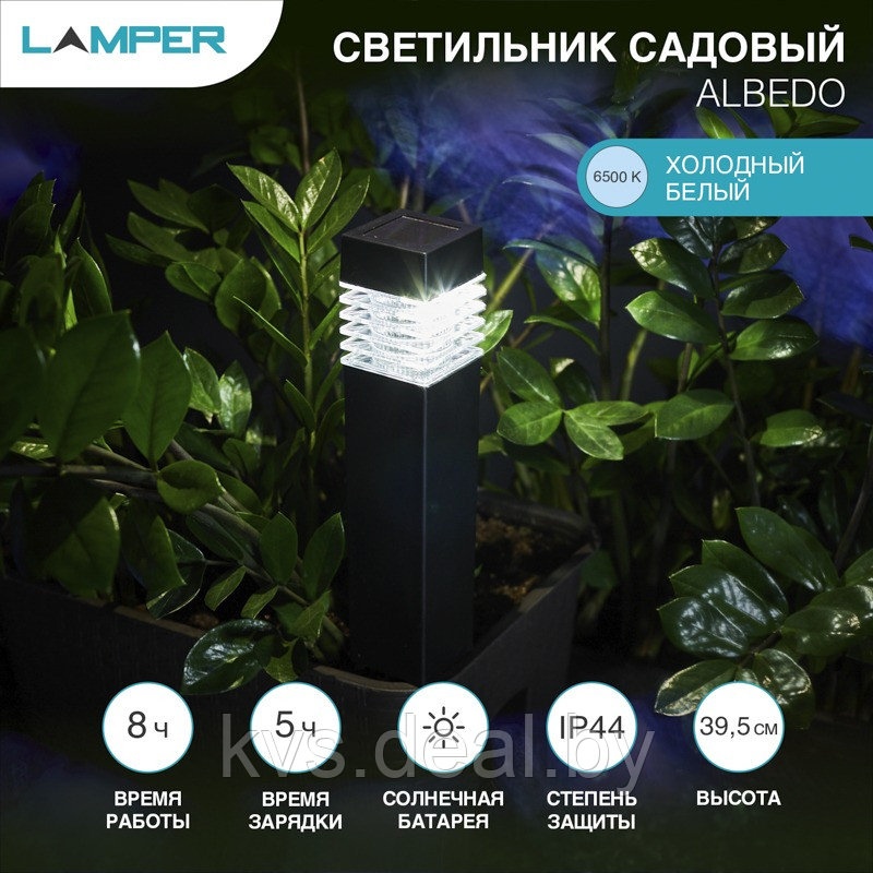 Светодиодный столбик ALBEDO Lamper LED с солнечной панелью и аккумулятором, установка в грунт, холодное белое - фото 1 - id-p207443594