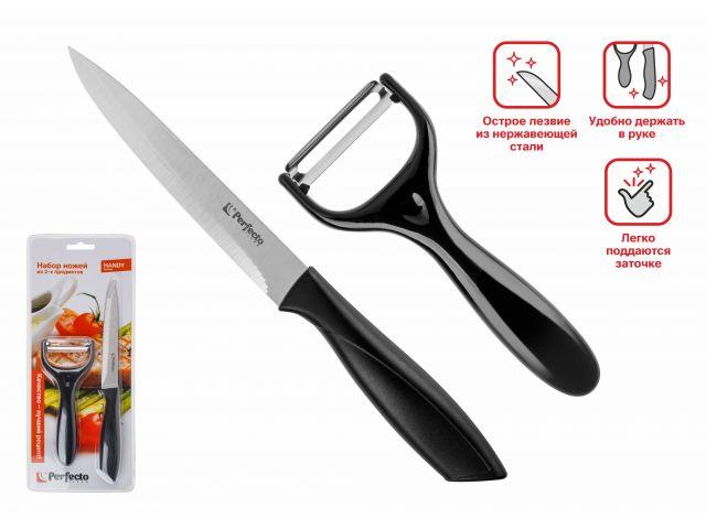 Набор ножей 2 шт. (нож кух. 23.2 см, нож для овощей 14.5 см), серия Handy, PERFECTO LINEA - фото 1 - id-p207582643