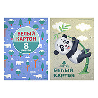 Белый картон 8 листов, А4 папка "Весёлая панда, Снежный лес", Академия Групп (2 дизайна)