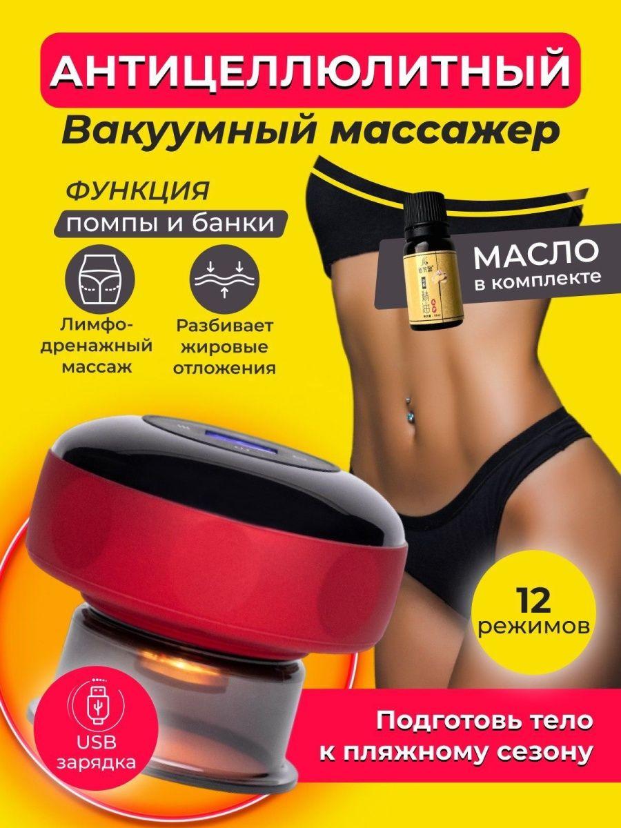 Антицеллюлитный вакуумный массажер банка Intelligent Breathing Cupping Massage Instrument NG-133 - фото 1 - id-p207585665