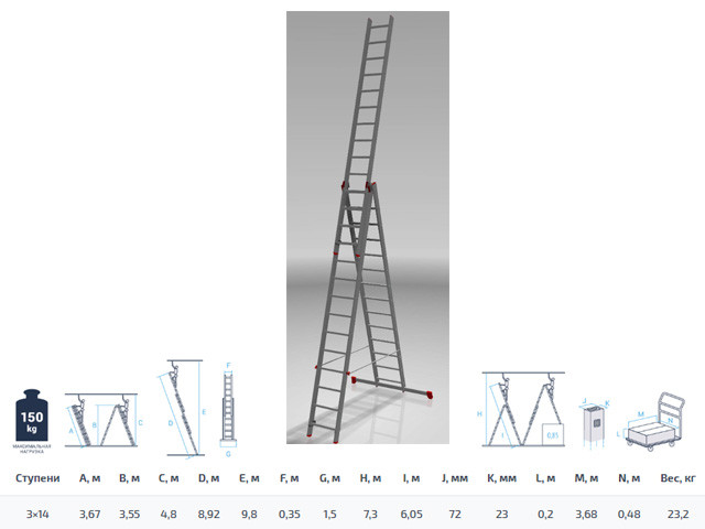 Лестница алюм. 3-х секц. 355/892/367см 3х14 ступ., 23,2кг NV323 Новая Высота (макс. нагрузка 150кг) - фото 1 - id-p207572644
