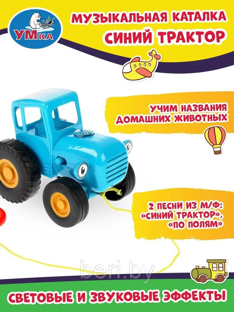 Синий трактор, 15 песен, музыкальная игрушка каталка - фото 3 - id-p207512910