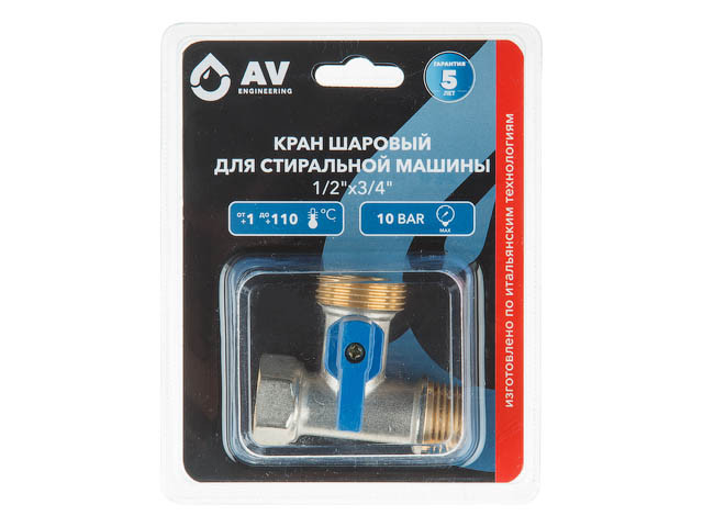 Кран шаровый 1/2" нар. х 3/4" нар. Х 1/2" вн. установочный для стир. машины, AV Engineering - фото 1 - id-p207578080