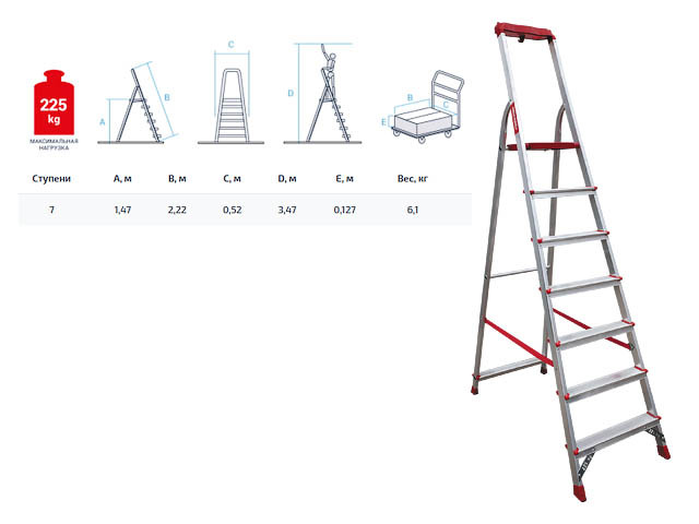 Лестница-стремянка алюм. проф. 147 см 7 ступ. 6,1кг NV300 Новая Высота (с лотком-органайзером, макс. нагрузка - фото 1 - id-p207578269