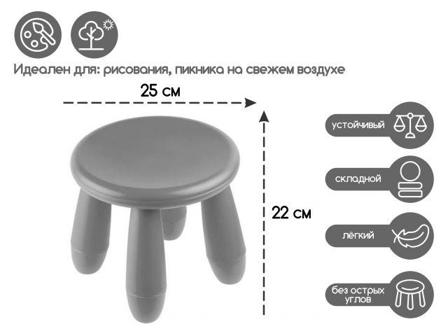 Детский табурет, серый, серия KIDS, PERFECTO LINEA (Максимальная нагрузка 50 кг.) - фото 1 - id-p207583375