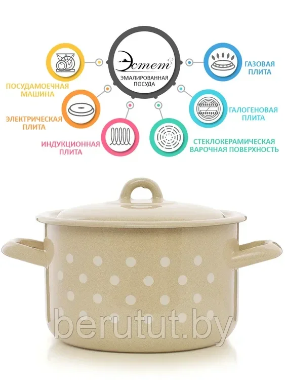 Кастрюля 2.9 л Эстет ЭТ-71902