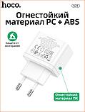 Сетевое зарядное устройство Hoco N29 (2 Type-C PD35W) цвет: белый, фото 4