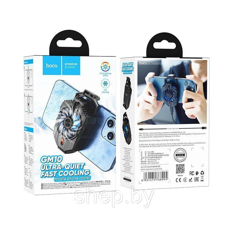 Кулер для мобильного телефона Hoco GM10 цвет: черный - фото 7 - id-p207589461