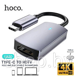 Адаптер Hoco UA20 Type-C - HDMI, цвет: металлик