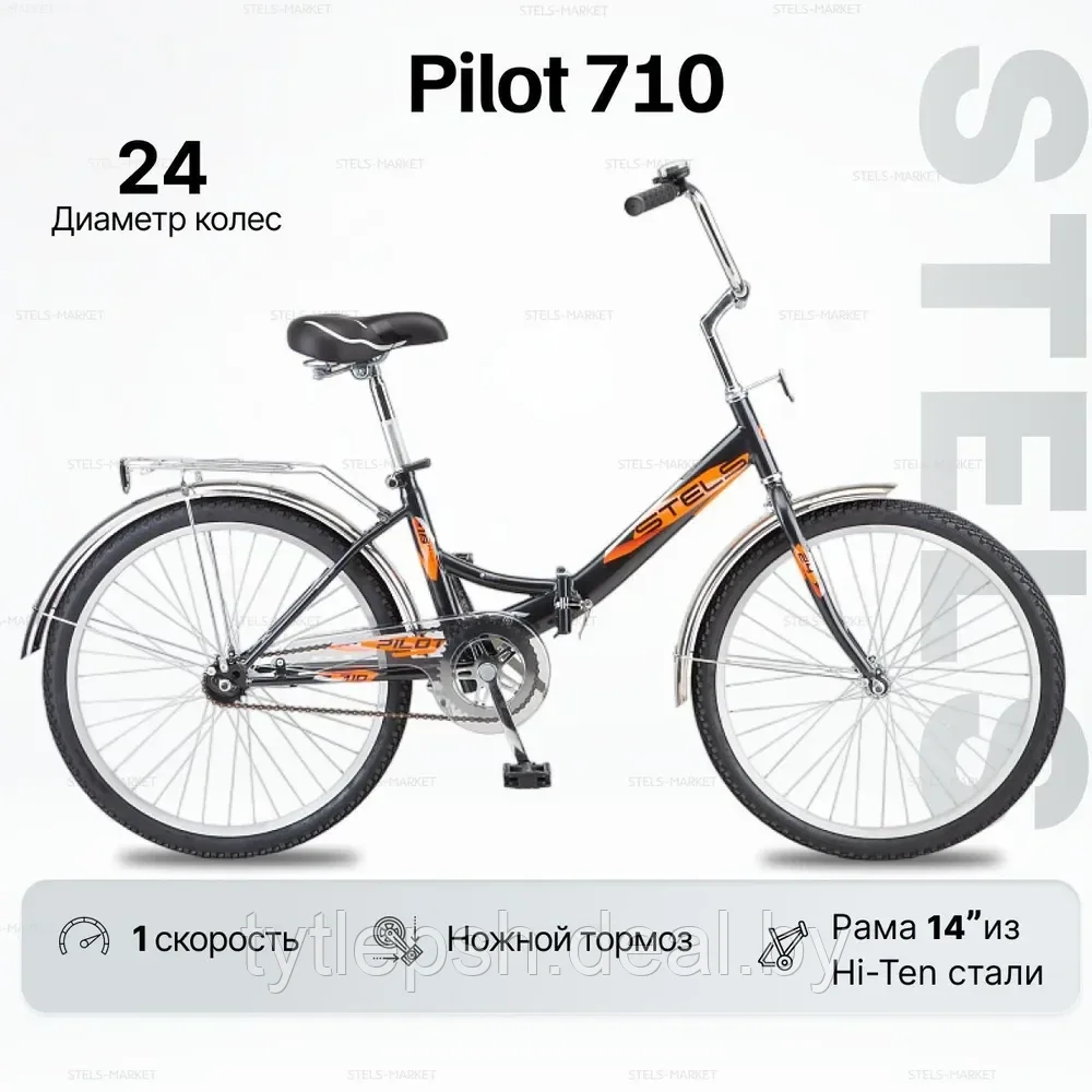 Велосипед Stels Pilot 710 Z010 2022 Цвет: Чёрный - фото 1 - id-p177811082
