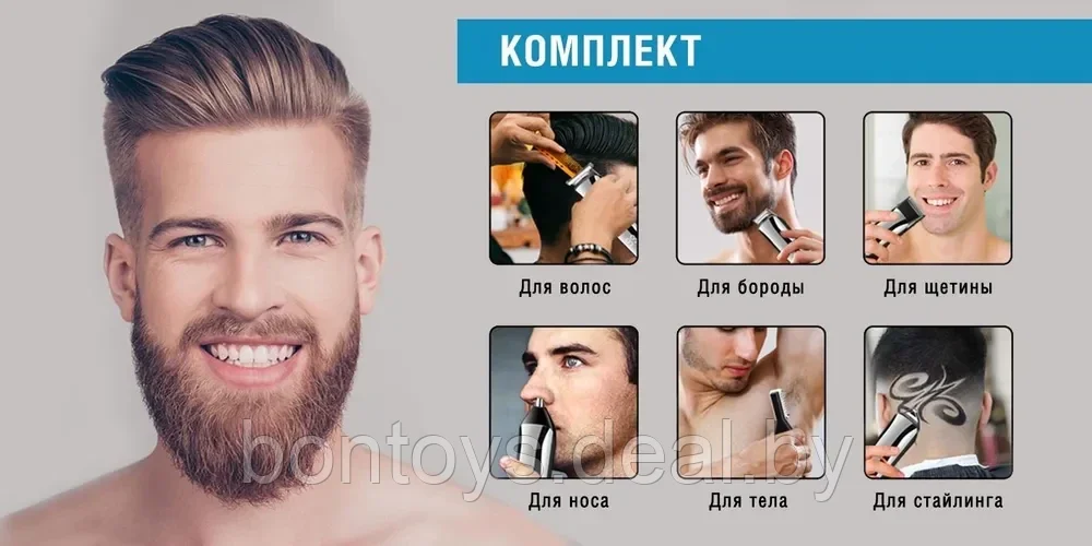 Триммер / электробритва мужская для бороды и волос 3 в 1 MR-071 - фото 2 - id-p207590403