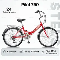 Велосипед складной Stels Pilot 750 24 Z010 2020 (красный) БЕСПЛАТНАЯ ДОСТАВКА