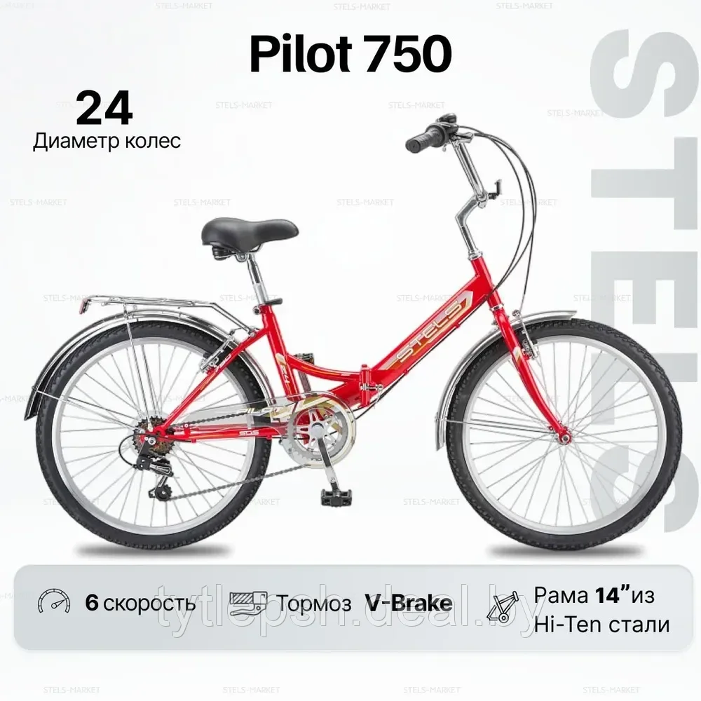 Велосипед складной Stels Pilot 750 24 Z010 2020 (красный) БЕСПЛАТНАЯ ДОСТАВКА - фото 1 - id-p203457147