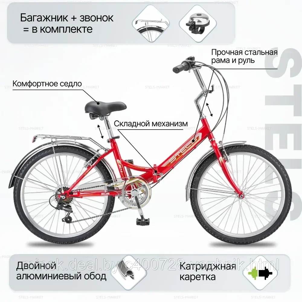 Велосипед складной Stels Pilot 750 24 Z010 2020 (красный) БЕСПЛАТНАЯ ДОСТАВКА - фото 2 - id-p203457147