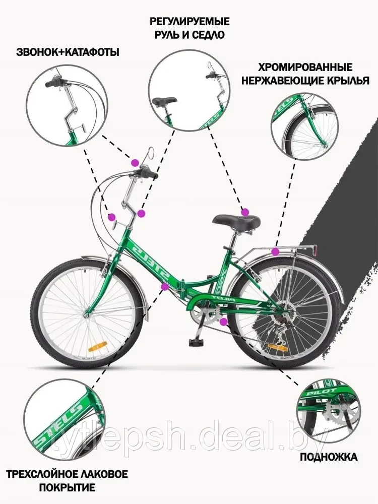 Велосипед складной Stels Pilot 750 24 Z010 2020 (зеленый) БЕСПЛАТНАЯ ДОСТАВКА - фото 4 - id-p203456960
