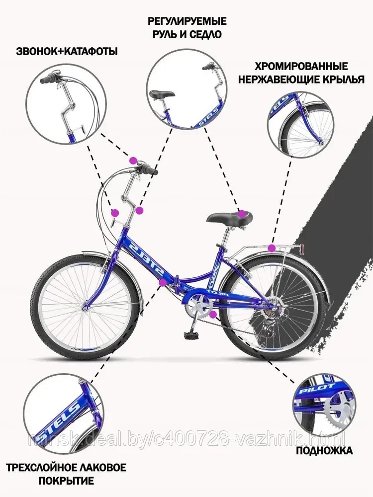 Велосипед складной Stels Pilot 750 24 Z010 2020 (синий) - фото 3 - id-p203457380