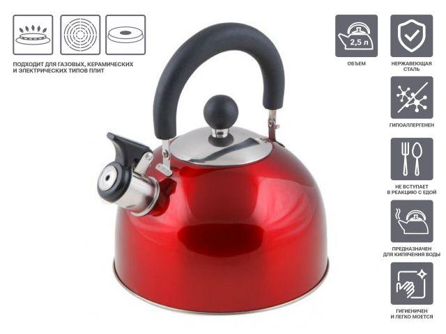 Чайник со свистком, нержавеющая сталь, 2.5 л, серия Holiday, красный металлик, PERFECTO LINEA (диаметр 19 см, - фото 1 - id-p207590552