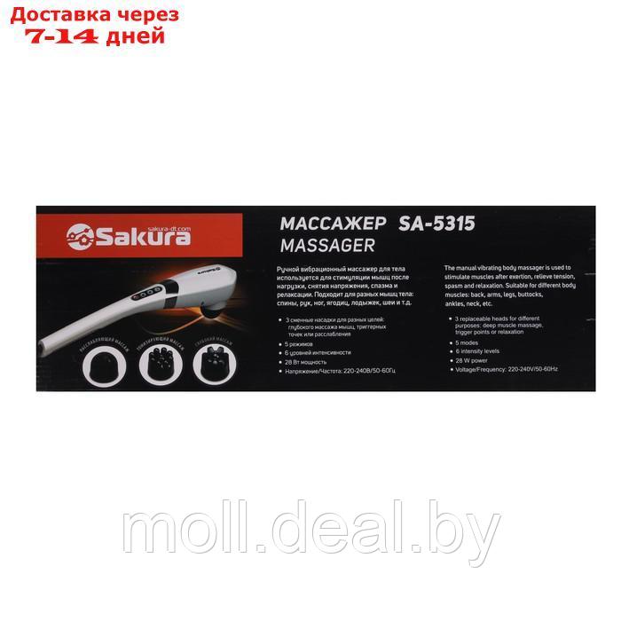 Массажер для тела Sakura SA-5315, вибрационный массаж, 28Вт, 3 насадки, 5 режимов - фото 7 - id-p207533807