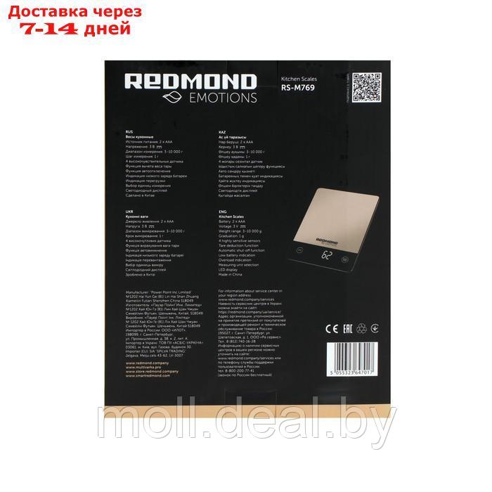 Весы кухонные REDMOND RS-M769, электронные, до 10 кг, золотисто-чёрные - фото 2 - id-p207537900