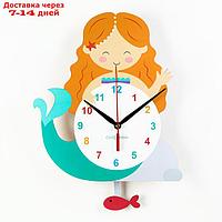 Часы настенные, серия: Детские, "Русалочка", с маятником