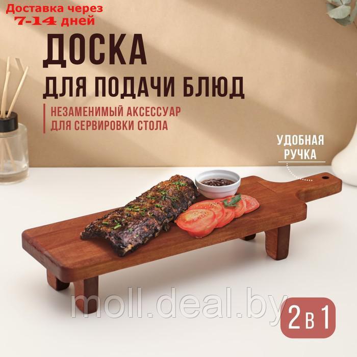 Доска разделочная для подачи и сервировки с ручкой,на ножках,38x10,5х6,5 см,береза,шоколад - фото 1 - id-p207539059