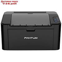 Принтер лазерный Pantum P2518, ч/б , А4, белый
