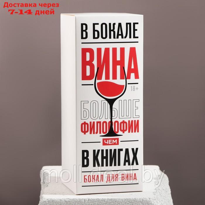 Бокал для вина "Шальная императрица", 360 мл - фото 4 - id-p207539117