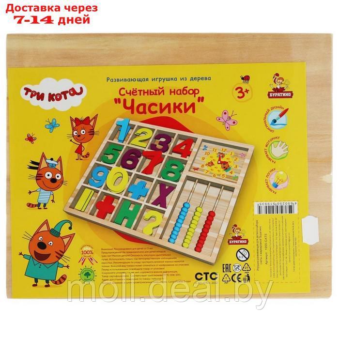 Игрушка деревянная Три Кота Счетный материал с часами 1055-CATS - фото 4 - id-p207537141