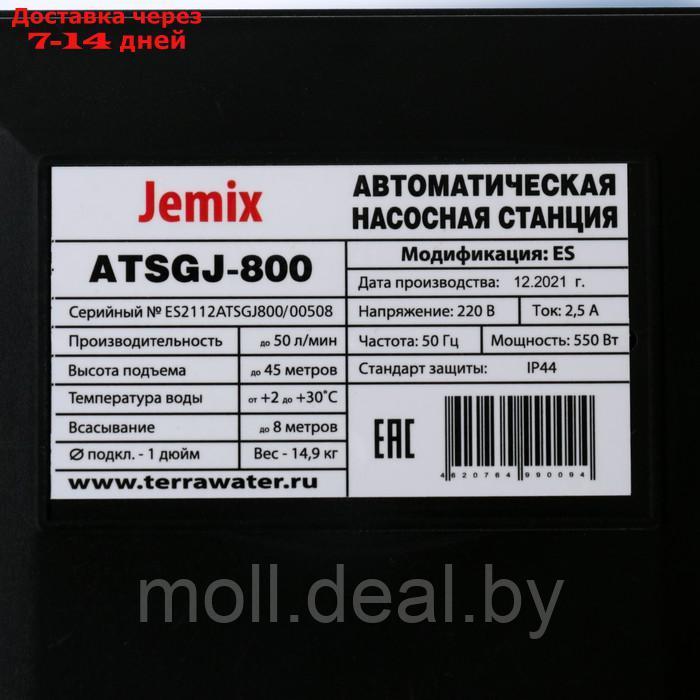 Насосная станция JEMIX ATSGJ-800, 550 Вт, напор 45 м, 50 л/мин, бак 24 л - фото 4 - id-p207539158