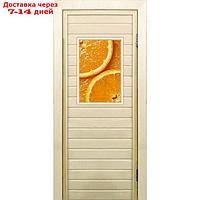 Дверь для бани со стеклом (40*60), "Апельсин", 170×70см, коробка из осины