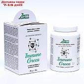 Immune Green "Повышение иммунитета", 120 капсул по 0.5 г