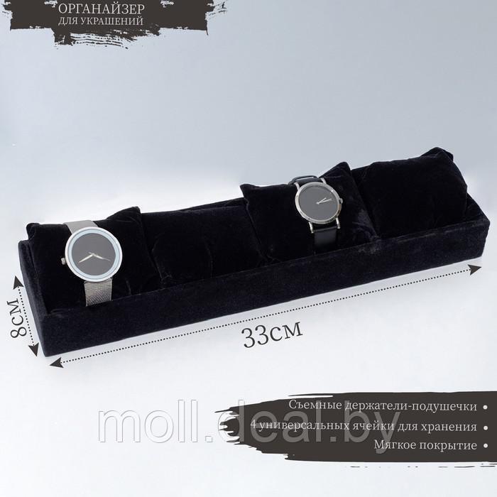 Подставка для часов, браслетов, 4 места, 33*8*3,5 см, цвет чёрный - фото 1 - id-p207539265