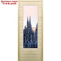 Дверь для бани со стеклом (43*129), "Зимний лес", 180×70см, коробка из осины