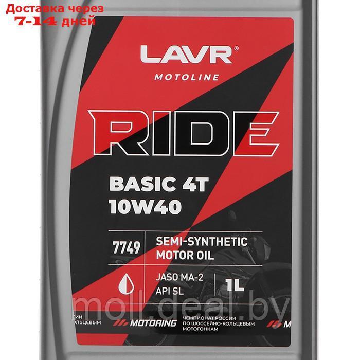Моторное масло LAVR MOTO RIDE BASIC 4T 10W40 SL, 1 л Ln7749 - фото 2 - id-p207537320