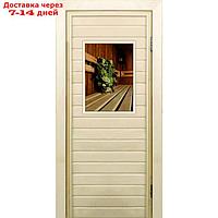 Дверь для бани со стеклом (40*60), "Веник в бане-3", 170×70см, коробка из осины