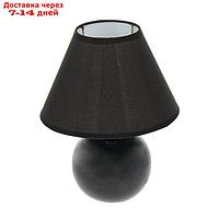 Лампа настольная "Шар черный" 25 см, 220V