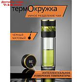 Термос-заварник чайный Magistro "Термо", 330 мл, 6,5×22 см, дисплей