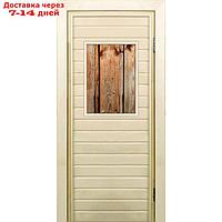 Дверь для бани со стеклом (40*60), "Дерево-1", 190×70см, коробка из осины